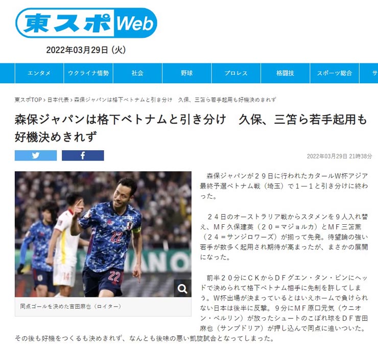 Tờ Tokyo Sports thất vọng với thành tích của ĐT Nhật Bản