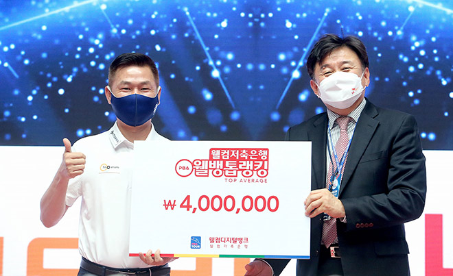 Minh Cẩm nhận giải thưởng "Top Average" của chặng PBA World Championship 2022