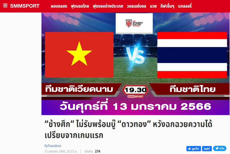 Tờ SMM Sport tự tin lộ sơ đồ chiến thuật và đội hình đá chính của ĐT Thái Lan khi làm khách của ĐT Việt Nam tối 13/1