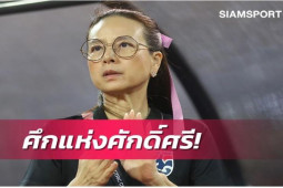 Madam Pang tiếc Thái Lan hòa Việt Nam, muốn thắng ở sân nhà để nâng cúp