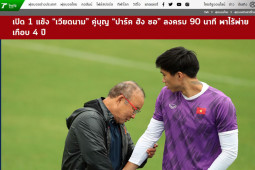 Chung kết AFF Cup: Báo Thái Lan cực nể Văn Hậu, choáng ngợp thành tích bất bại 4 năm