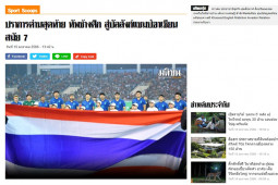 Bóng đá - Báo Thái dè chừng ĐT Việt Nam, lo viễn cảnh đội nhà ôm hận trong "nước mắt"