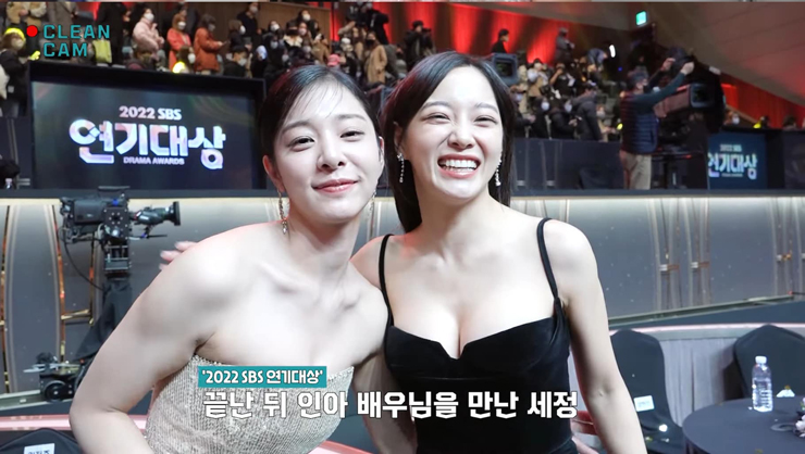 A Business Proposal (Hẹn Hò Chốn Công Sở) là bộ phim truyền hình hot của màn ảnh nhỏ Hàn Quốc trong năm 2022. Bên cạnh cặp đôi nam – nữ chính, phim còn thu hút bởi cặp nữ chính – nữ phụ. Kim Se Jeong và Seo In Ah ngoài đời là đôi bạn thân thiết.
