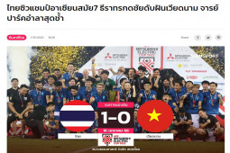 Bóng đá - Báo Thái nói gì về Quang Hải, tiết lộ đội nhà nhận "mưa" tiền thưởng