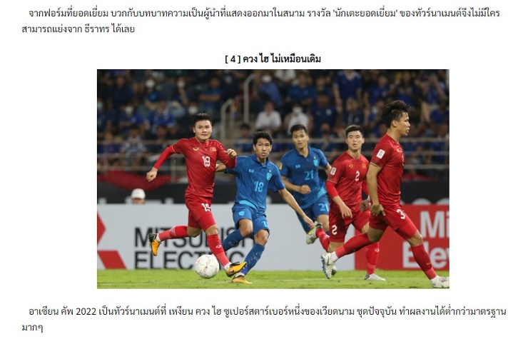 Tờ Siamsport bất ngờ về màn trình diễn&nbsp;của Quang Hải ở AFF Cup 2022