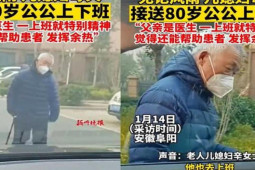 Bạn trẻ - Cuộc sống - Con dâu kêu ca vì đưa bố chồng 80 tuổi đi làm, cộng đồng mạng tấm tắc khen ngợi