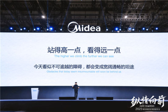 Phát biểu của Chủ tịch Tập đoàn Midea Group tại Hội nghị Kinh doanh thường niên 2023: “Ổn định nguồn lợi nhuận để thúc đẩy tăng trưởng" - 3