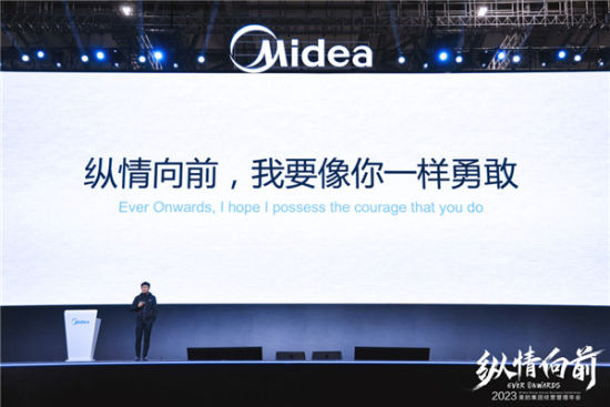 Phát biểu của Chủ tịch Tập đoàn Midea Group tại Hội nghị Kinh doanh thường niên 2023: “Ổn định nguồn lợi nhuận để thúc đẩy tăng trưởng" - 5
