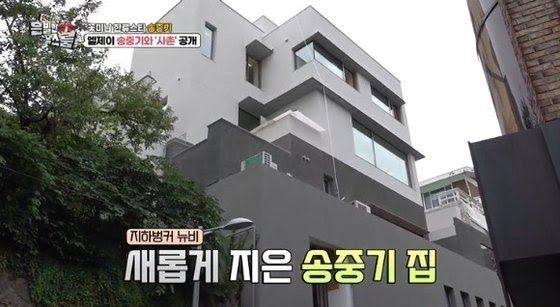 Hé lộ biệt thự đắt đỏ nhất Hàn Quốc mà Song Joong Ki vừa mua - 4