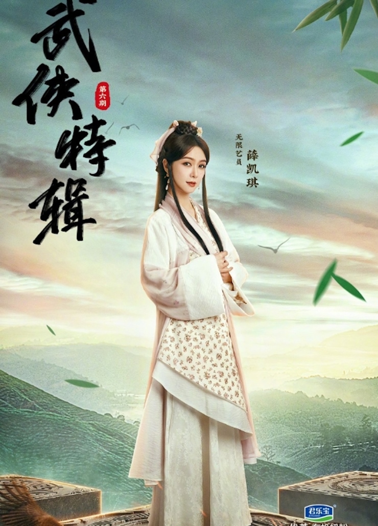 Vì trang điểm quá đậm, nữ diễn viên 41 tuổi làm mất đi vẻ tiên khí của nhân vật.