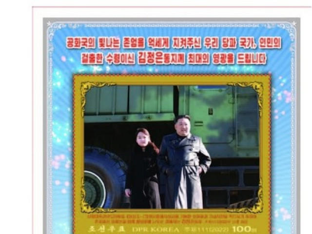 Triều Tiên công bố mẫu tem in hình con gái ông Kim Jong Un