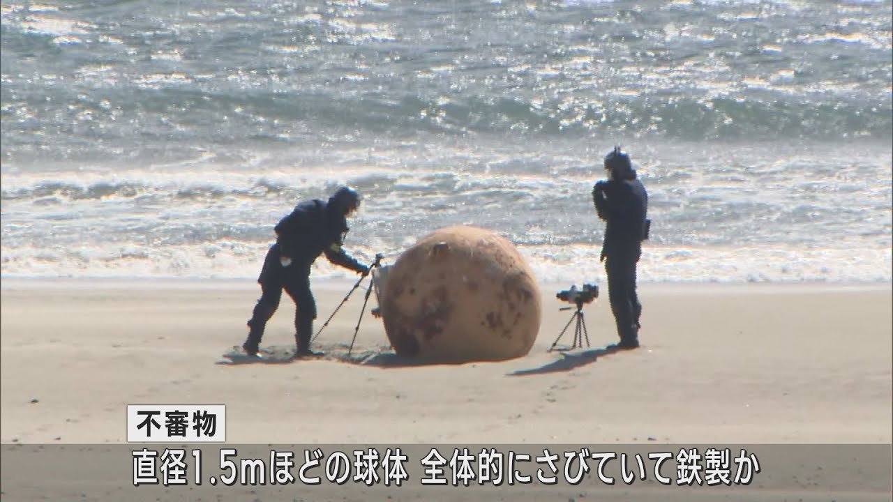 Khối cầu bí ẩn trôi dạt vào bờ biển Nhật Bản (ảnh: Asahi)