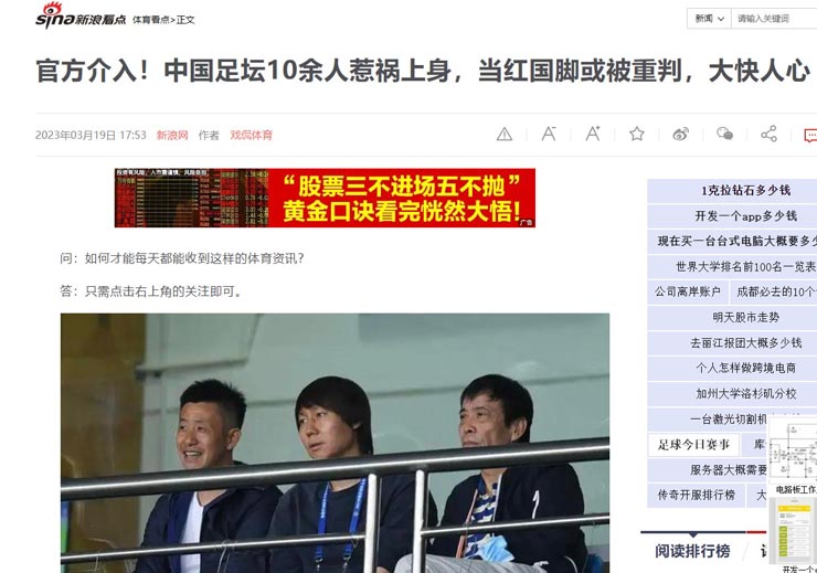 Cựu HLV Li Tie (ở giữa)&nbsp;và nhiều quan chức cấp cao của bóng đá Trung Quốc bị bắt, theo báo chí Trung Quốc