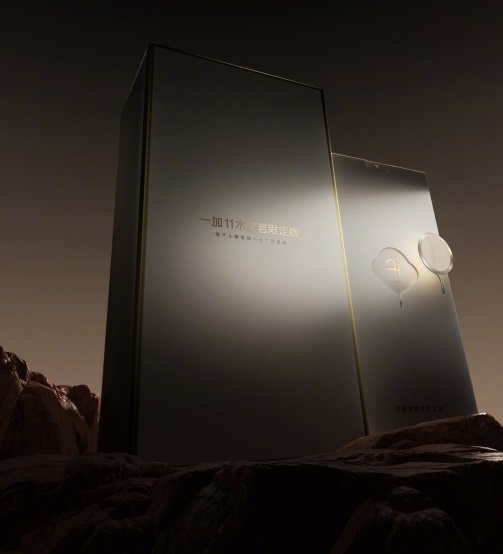 OnePlus 11 Jupiter Rock Edition sẽ có thiết kế đặc biệt.