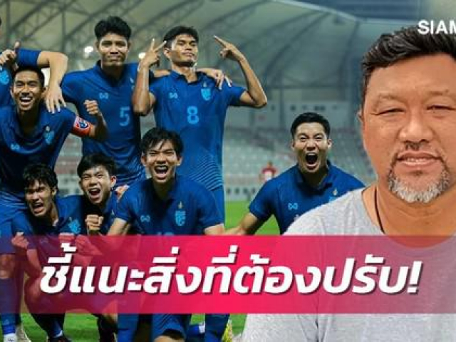 Bóng đá - 'U23 Thái Lan không có đối thủ tại SEA Games 32'