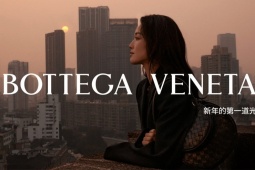 Thời trang - Chiến dịch Tết Nguyên đán 2024 của Bottega Veneta về &quot;bình minh bên em&quot;