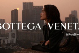 Chiến dịch Tết Nguyên đán 2024 của Bottega Veneta về “bình minh bên em“