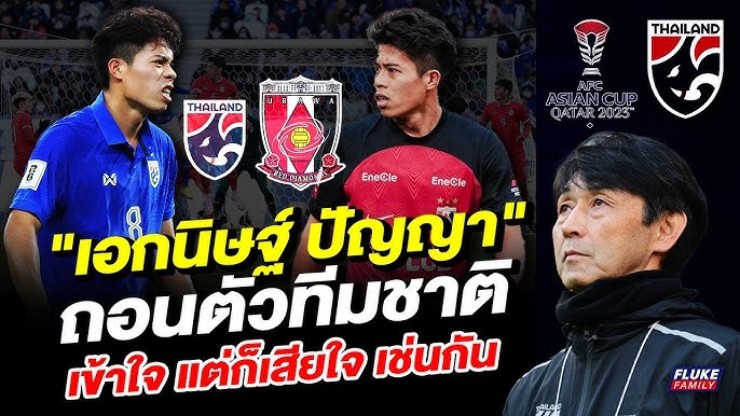 Siam Sports cho rằng Ekanit không nên được gọi lên&nbsp;ĐT Thái Lan&nbsp;dự&nbsp;Asian Cup vì thường xuyên ngồi dự bị ở Urawa Red