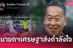 Bóng đá - Thủ tướng Thái Lan ăn mừng chiến thắng, báo chí cảnh báo “Voi chiến” đừng vội mừng