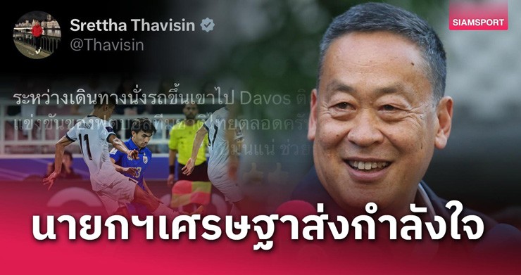 Thủ tướng Thái Lan Srettha ăn mừng chiến thắng của đội nhà