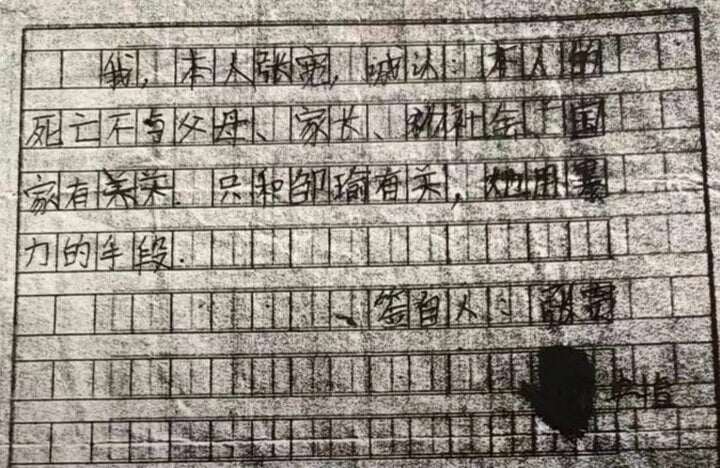 Cảnh sát tìm thấy mảnh giấy mà cậu bé để lại, giải thích lý do tự sát. Ảnh:&nbsp;Zhang Family.