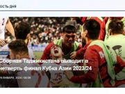 Bóng đá - Tajikistan nghèo nhất Trung Á gây sốc vào tứ kết Asian Cup, chuyện cổ tích của năm