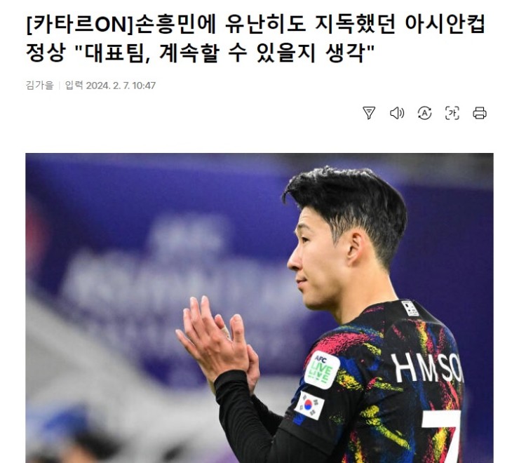 Báo chí Hàn Quốc đồng loạt đưa tin Son Heung Min bỏ ngỏ khả năng giải nghệ ĐTQG