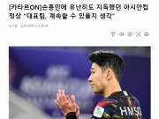 Bóng đá - Son Heung Min úp mở khả năng giã từ ĐT Hàn Quốc, sếp lớn lên tiếng về Klinsmann