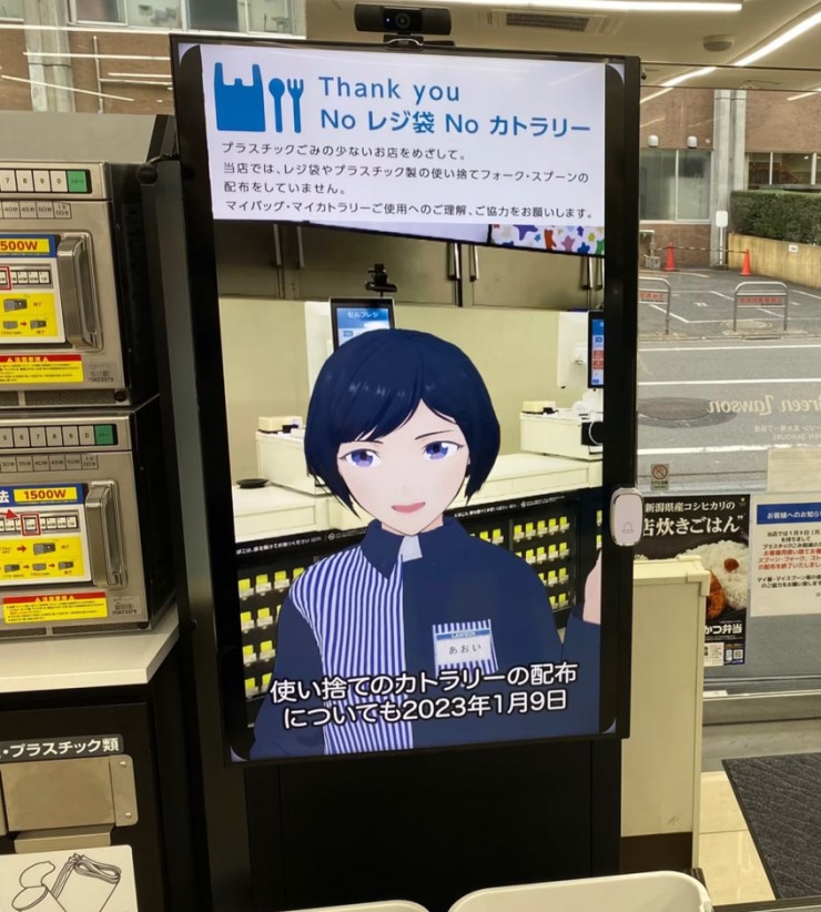 Sử dụng nhân viên ảo là cách nhiều nhà bán lẻ Nhật tìm đến để giải quyết khủng hoảng lao động. Ảnh: FINANCIAL TIMES