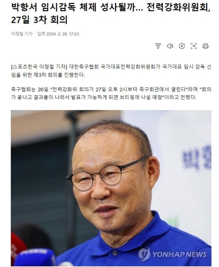 Yonhap News đánh giá HLV Park Hang Seo là ứng viên nặng ký cho vị trí HLV tạm quyền của ĐTQG Hàn Quốc
