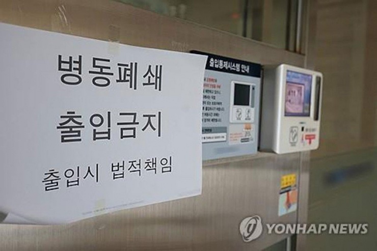 Thông báo đóng cửa một khu vực tại một bệnh viện lớn ở thủ đô Seoul (Hàn Quốc) hôm 7-3 trong bối cảnh bác sĩ thực tập đình công. Ảnh: YONHAP