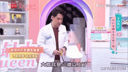 Ba động tác kiểm tra mức lão hóa của cơ thể tại nhà - 5