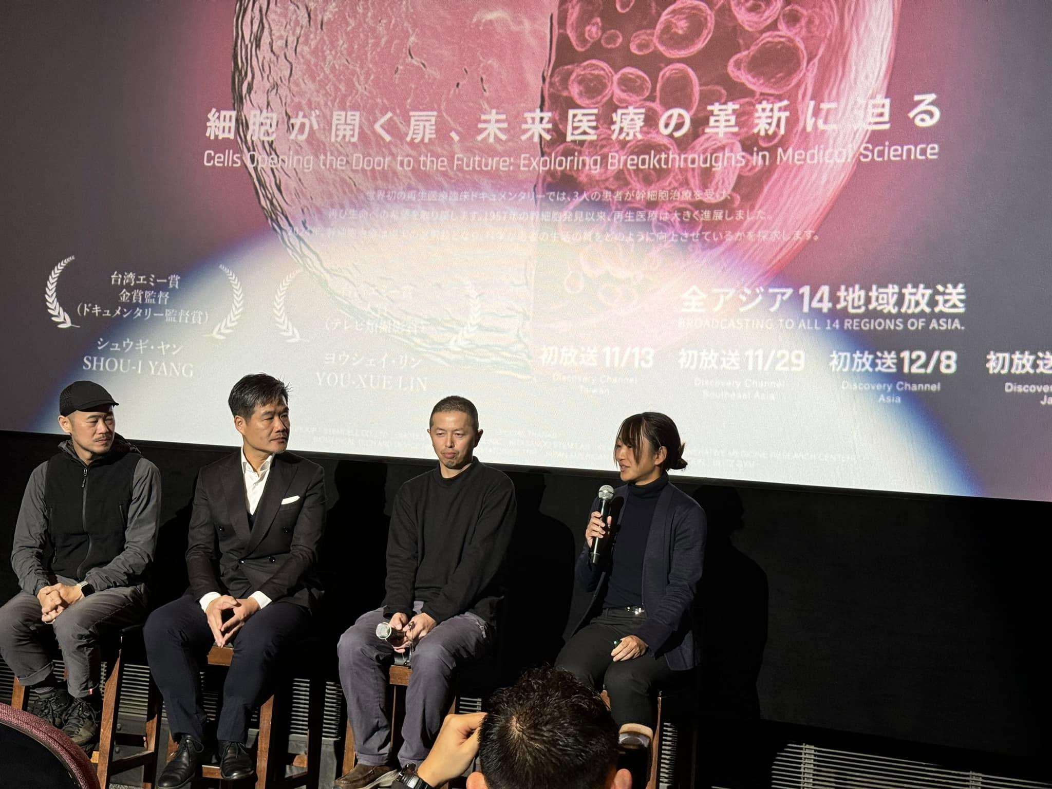 Yuki Sato, Tiến sĩ Shinichiro Iwata - bác sĩ điều trị cho Yuki cùng đoàn làm phim - thứ tự từ phải sang trái trả lời phỏng vấn tại buổi công chiếu phim tài liệu “Medical Elite: Regenerative Medicine”