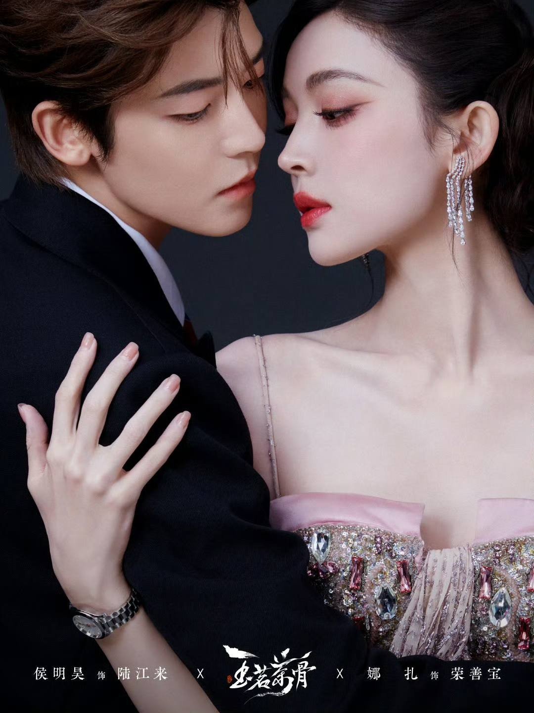 Xuýt xoa trước bộ ảnh “đẹp chưa từng thấy" của Hầu Minh Hạo và Cổ Lực Na Trát - 2