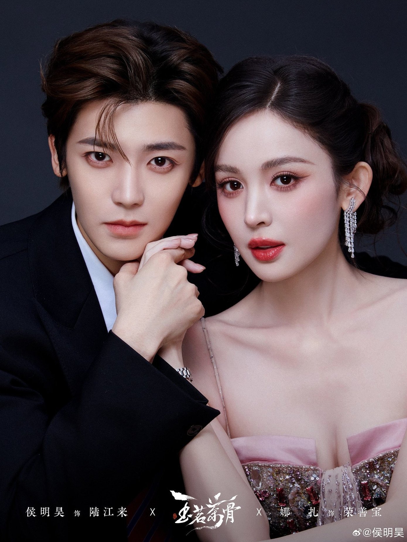 Xuýt xoa trước bộ ảnh “đẹp chưa từng thấy" của Hầu Minh Hạo và Cổ Lực Na Trát - 4