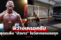 "Thánh Muay" Buakaw sức mạnh vô song, kéo bon bon xe tải 10 tấn