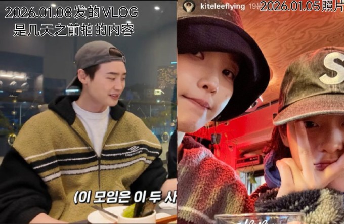 Lee Yong Suk và IU diện đồ đôi. Ảnh: Instagram