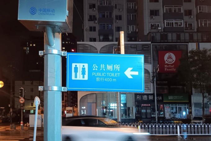 Biển chỉ dẫn nhà vệ sinh công cộng tại phố Bắc Nam Kinh, quận Hòa Bình, thành phố Thẩm Dương, tỉnh Liêu Ninh. Ảnh: correresmidestino