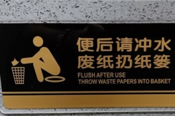 Khách Việt bất ngờ vì nhà vệ sinh 'ngồi xổm' ở Trung Quốc