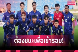 U23 Thái Lan đấu sinh tử với U23 Trung Quốc: Báo chí mách nước lách khe cửa hẹp