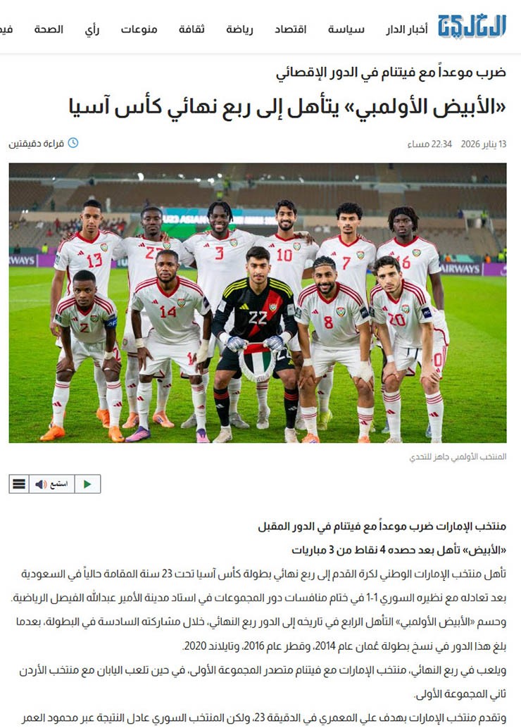 Tờ Al Khaleej nhận định về trận tứ kết U23 châu Á giữa U23 Việt Nam và U23 UAE