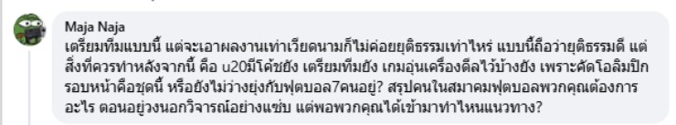 "Quá trình chuẩn bị như vậy&nbsp;mà kỳ vọng kết quả tương đương U23 Việt Nam, không công bằng cho lắm!"