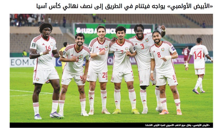 Báo chí UAE lo lắng khi đội nhà có tỷ lệ kiểm soát bóng thấp bậc nhất giải đấu