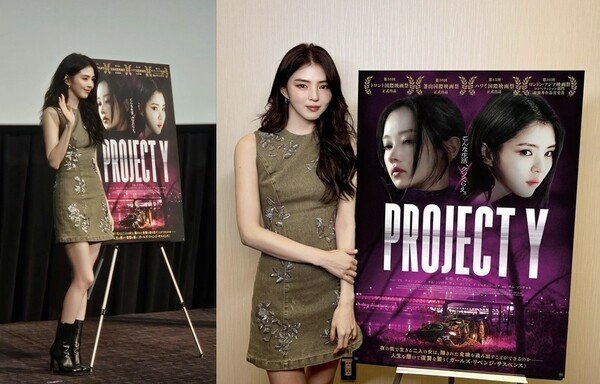 Phim 'Project Y' dự kiến ​​sẽ được phát hành vào ngày 21/1.