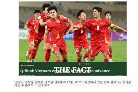 U23 Việt Nam thăng hoa, báo Hàn ám chỉ "Phù thủy Kim" hay hơn HLV đội nhà