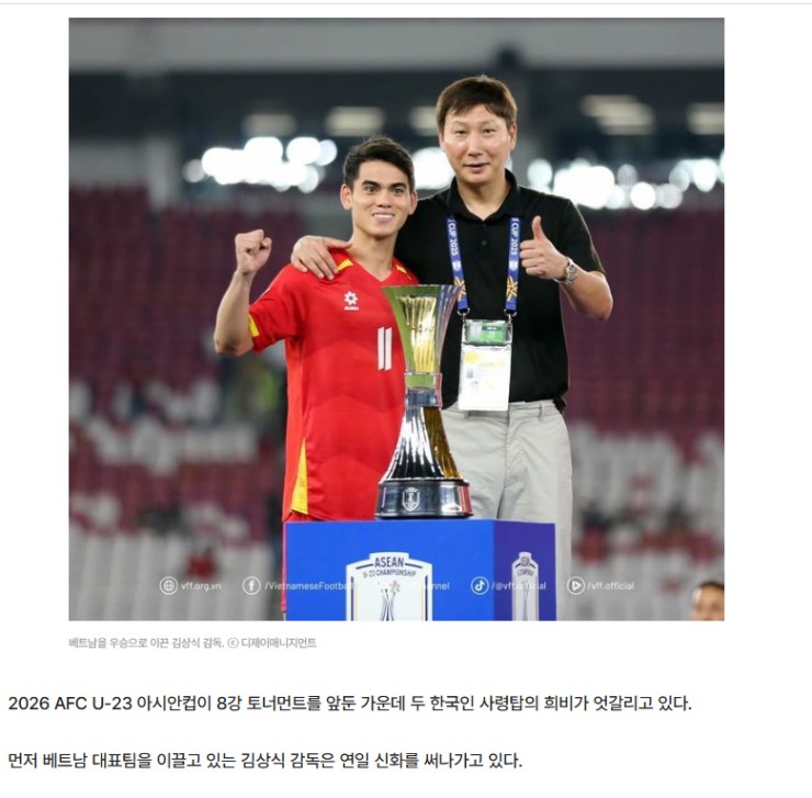 Truyền thông Hàn Quốc rất quan tâm tới hành trình của HLV Kim Sang Sik với bóng đá Việt Nam