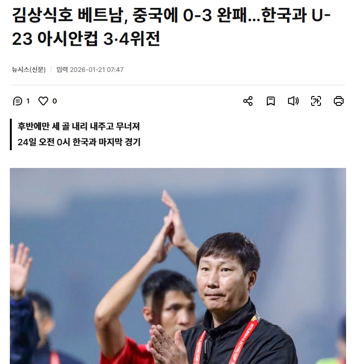 Bài viết về trận bán kết của U23 Việt Nam trên tờ Nhật báo Đông Á
