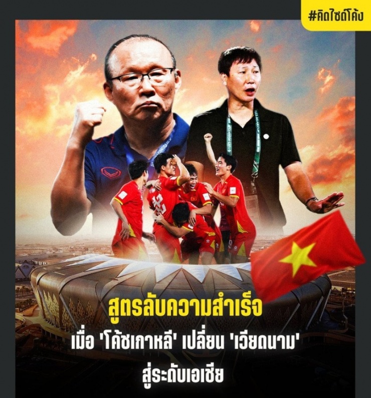 HLV Park Hang-seo và Kim Sang-sik thành công vượt bậc ở Việt Nam, theo Think Curve