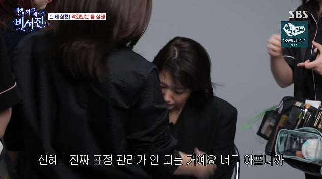 Tình trạng sức khỏe của Park Shin Hye khiến công chúng không khỏi xót xa. Naver