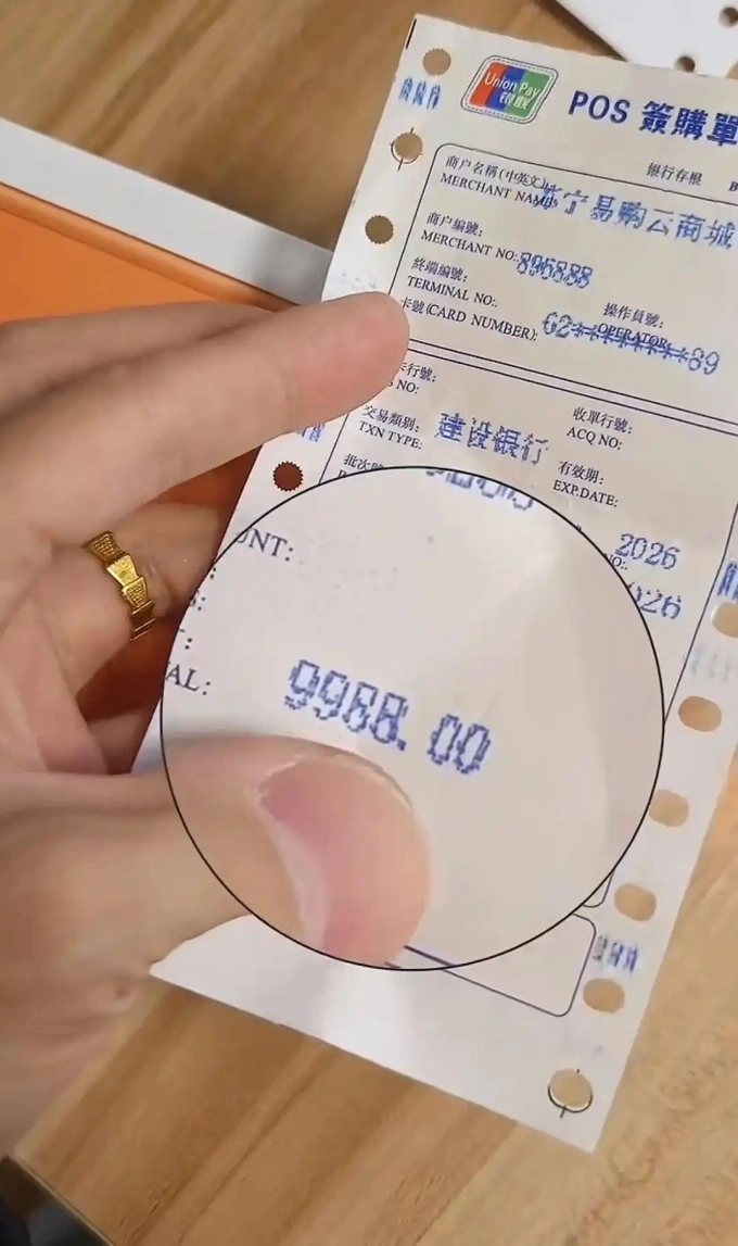 Hóa đơn chiếc điện thoại anh Jiang trúng thưởng. Ảnh: QQ